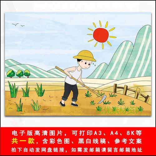 小学语文悯农诗配画配图手抄小报模板二年级古诗词手抄报涂色绘画