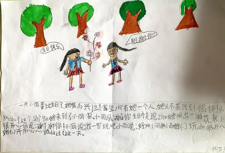 燕灵路小学第四届读书节勤志班"绘图画,编故事"大赛