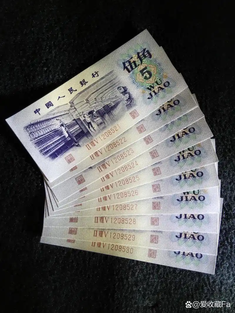 奥运观赛必备美食# 晒一晒我的小幸运,今天收到五张五角钱纸币,心情