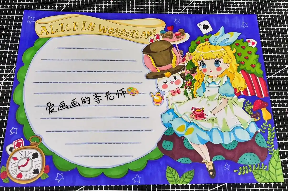 97爱丽丝梦游仙境手抄报.#马克笔手绘 #手抄报 #绘画过程 - 抖音
