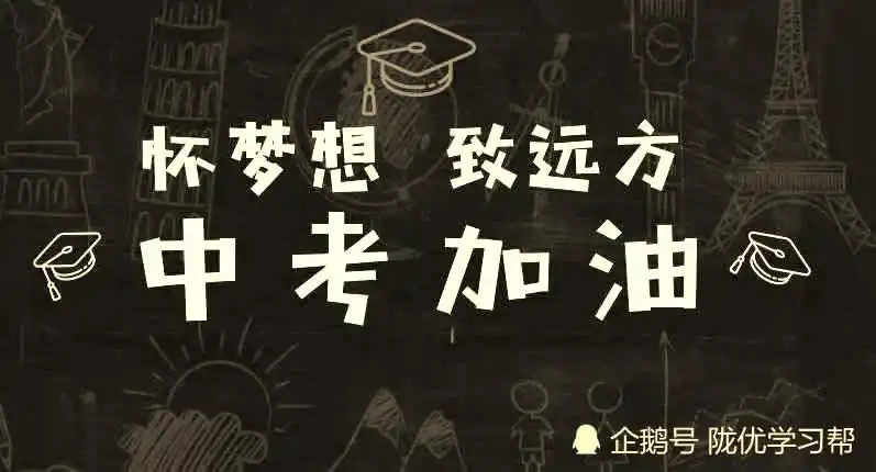 关于初三学生奋斗的句子激励初三学生努力拼搏的句子