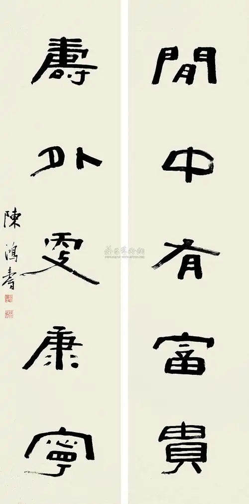 0467隶书五言联对联纸本