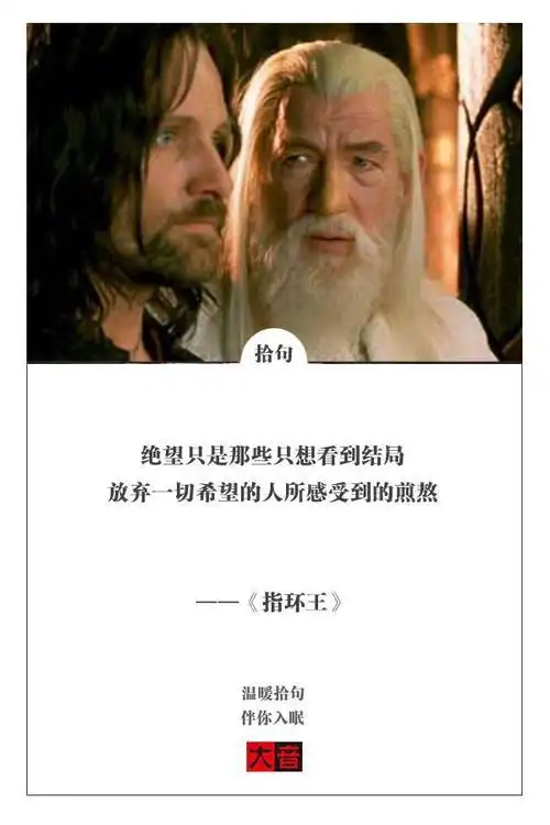 《指环王》:这世上一定存在着善良,值得我们奋战到底!