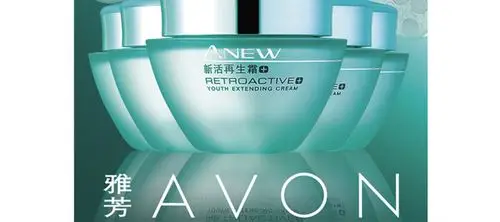 2018全球十大化妆品集团雅芳