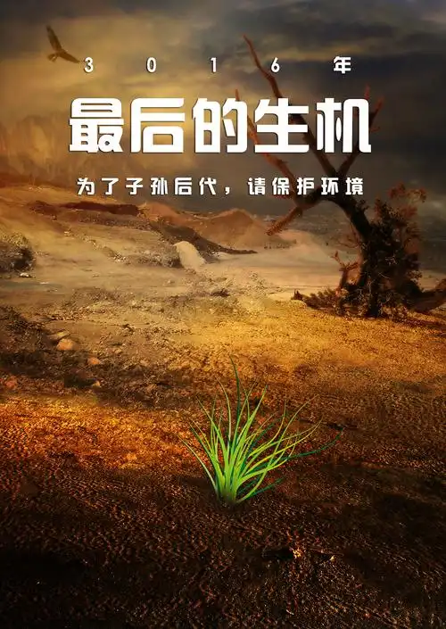 公益宣传海报|平面|海报|w小波初学者_原创作品-站酷zcool