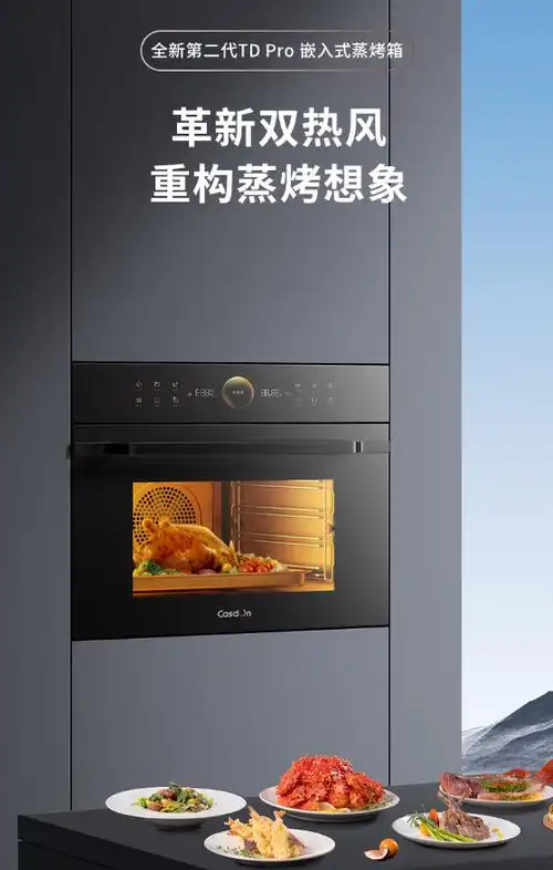 大家好,欢迎来到家电频道,今天是一期2023年嵌入式蒸烤箱的实物测评