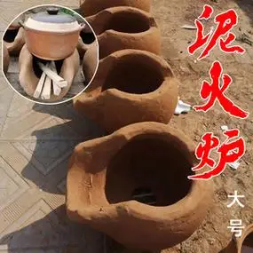 泥火炉大泥炉子泥炉烧烤炭烤泥炉碳烤炉土家菜农家园特色复古餐具