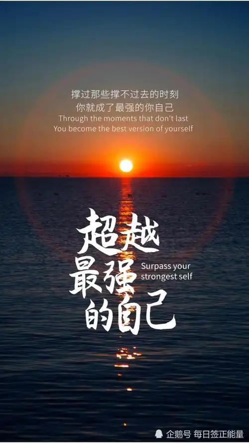 "早安微语"1月21日星期四,正能量励志经典唯美短句子