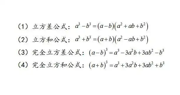 x三次方减1(x的立方减1)怎么因式分解?(附立方和,差公式)