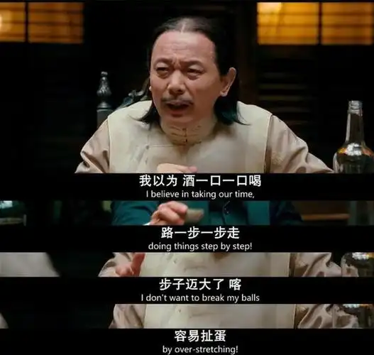 《让子弹飞》黄四郎和师爷最大的区别,在于大资本和小资本的追求