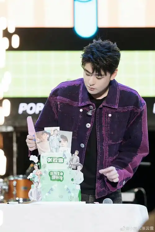 2023张云雷 流行金曲嘉年华佛山 生日部分 - 知乎