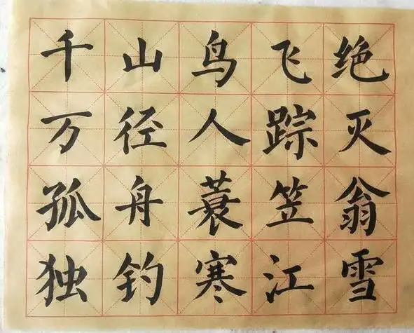 简单的五言诗书法作品,简单的古诗五言诗