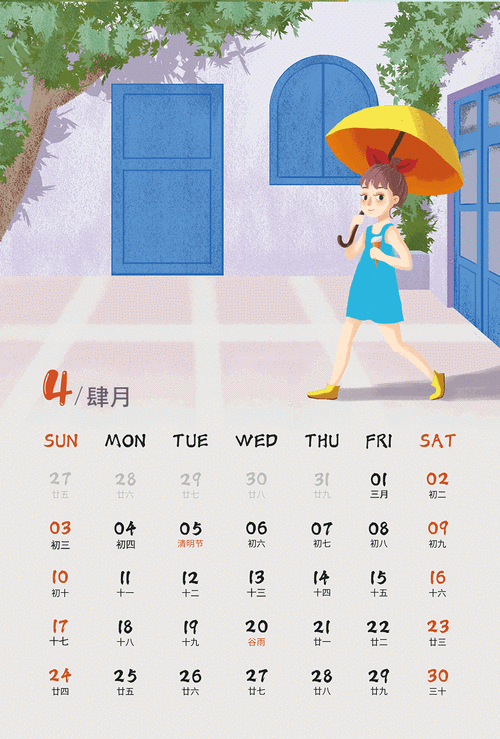 4月办税日历出炉快来收藏