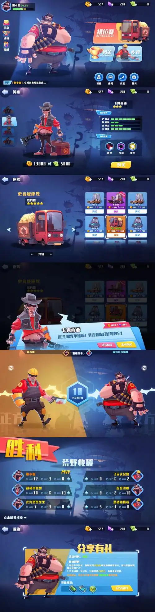 游戏ui 游戏界面 q版游戏 天才神枪手