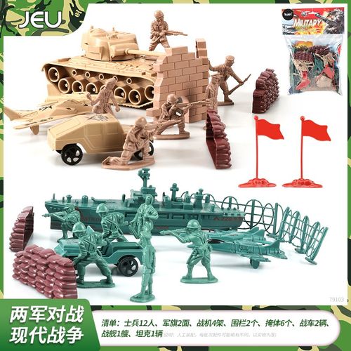 jeu小兵人玩具军事塑料打仗沙盘绿色坦克士兵战争军队场景儿童玩具