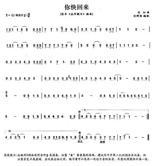 你快回来简谱_你快回来二胡曲谱曲谱_二胡曲谱_818简谱曲谱网
