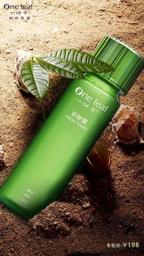 一叶子新鲜奢养面膜