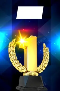 第一名海报奖杯第一光晕海报标签背景矢量图高清图片