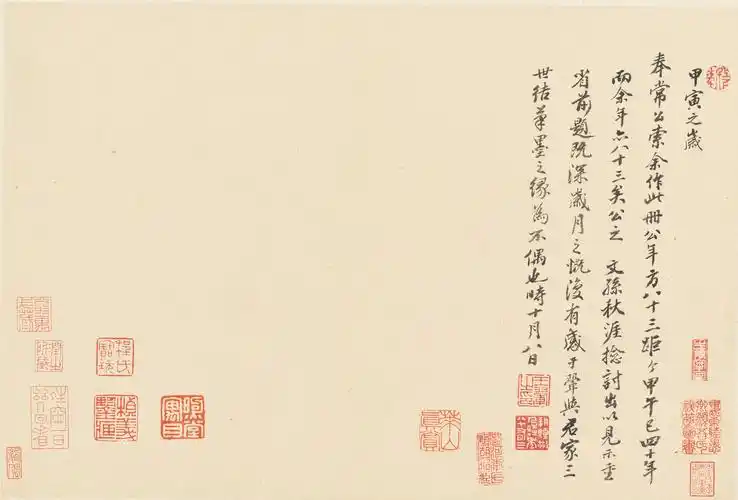 清王翚仿古山水册美国大都会艺术博物