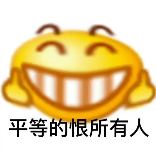 小黄脸小红脸发疯表情包赶紧拿走[向右r]#表情包分享  #搞笑表情包via