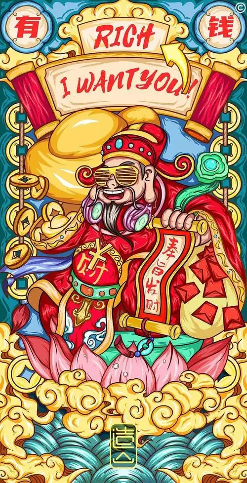 很潮的财神爷壁纸(壁纸国潮创意财神大不同)(28)