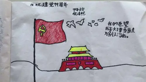 画党旗 感党恩,"七·一"我们这样过