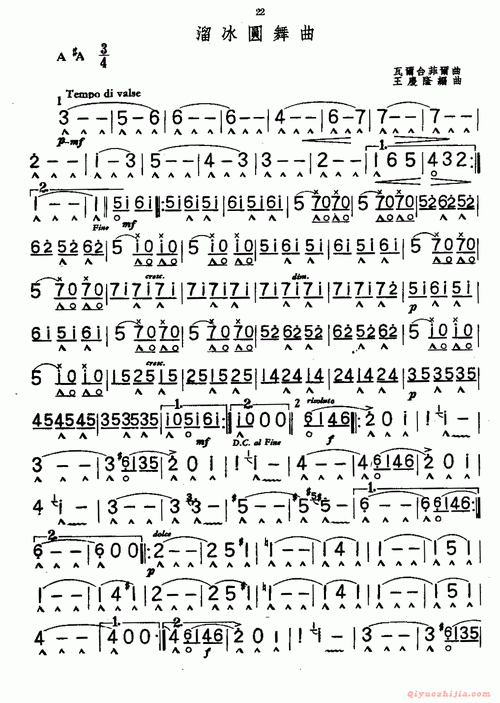 口琴谱溜冰圆舞曲