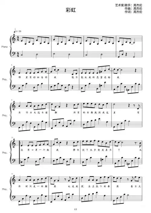 乐谱吧为曲谱爱好者提供钢琴谱,五线谱,《彩虹》是周杰伦演唱的一首
