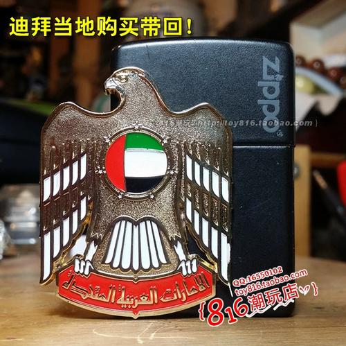 阿联酋当地带回 阿拉伯联合酋长国 国徽 金属冰箱贴磁铁