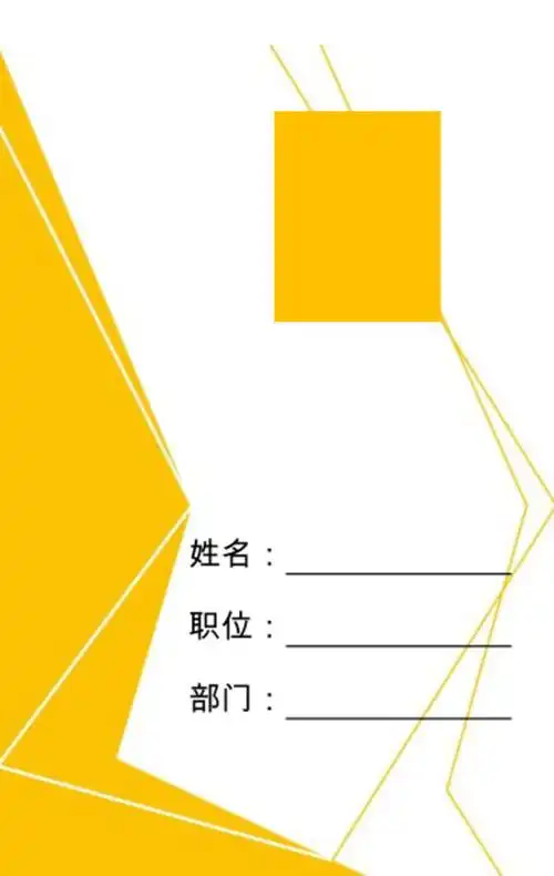 渐变立体三角形背景企业工作证word模板