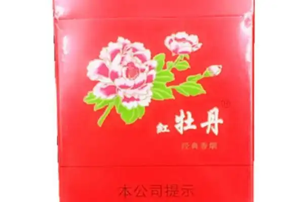 红牡丹细多少钱一包 红牡丹细支价格26元/包 - 烟酒行
