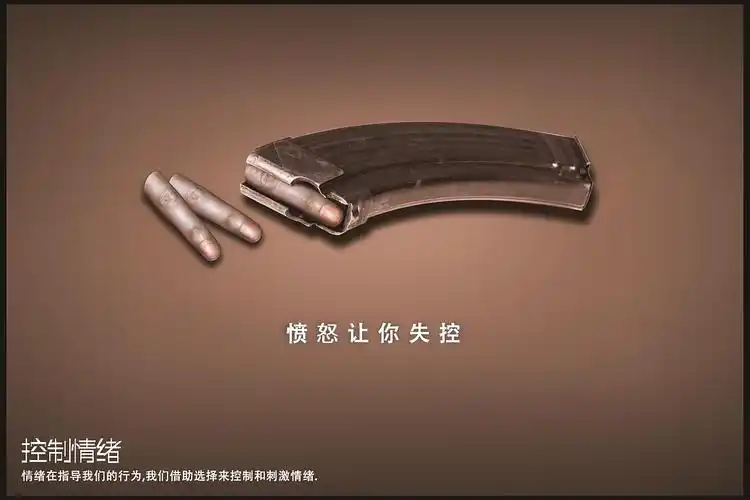 公益广告控制情绪