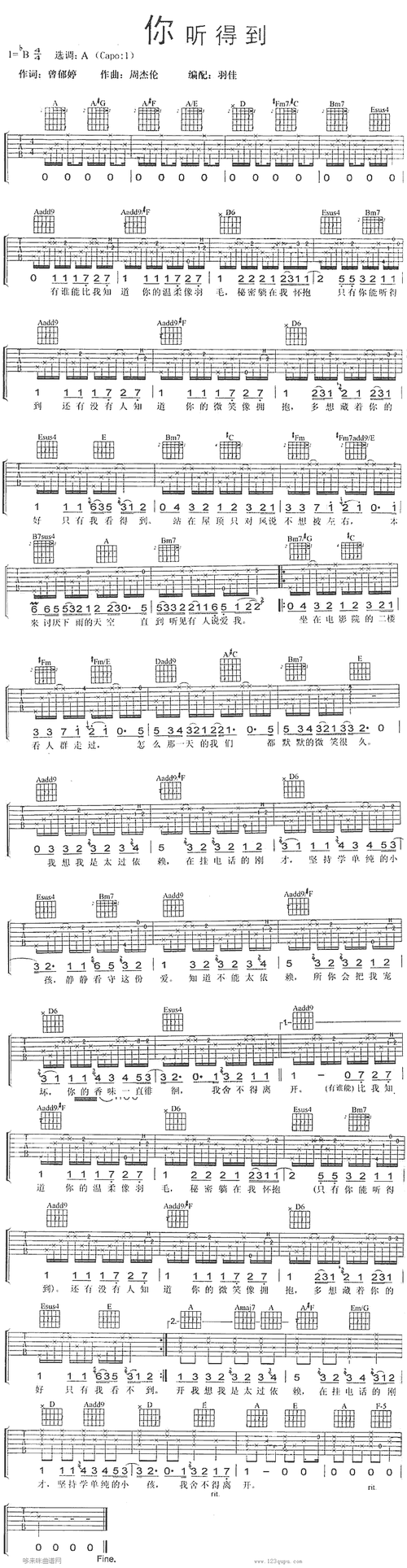 你听得到周杰伦吉他谱图片