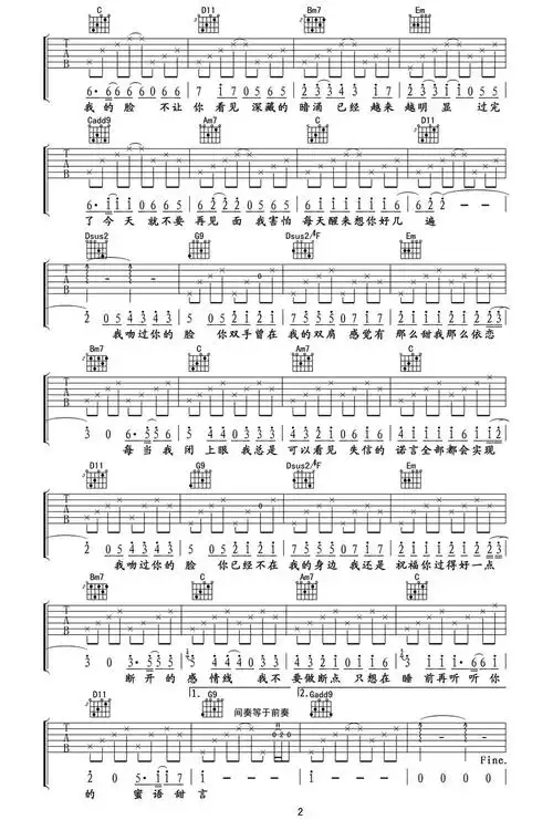 张敬轩断点吉他谱(2)