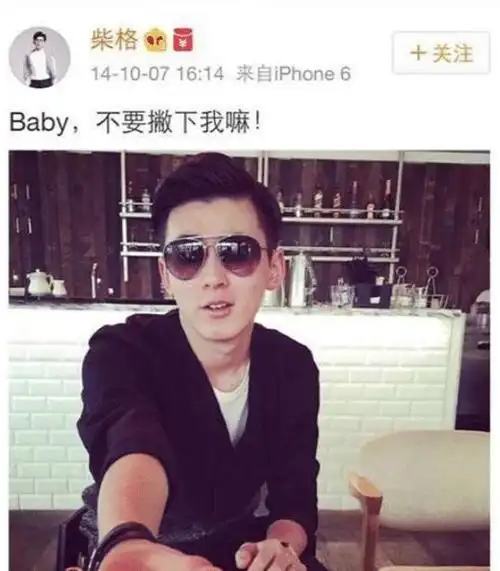 网友扒出与何炅牵手男子身份,同款及细节被曝光,嗑到了磕到了!_柴格