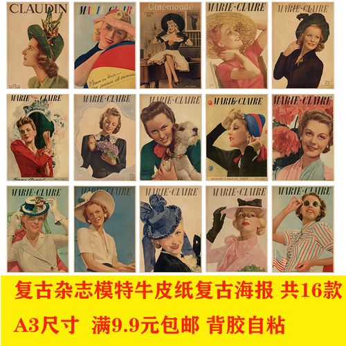 欧美女模特复古美女牛皮纸海报绘画酒吧卧室咖啡馆装饰画报粘贴画