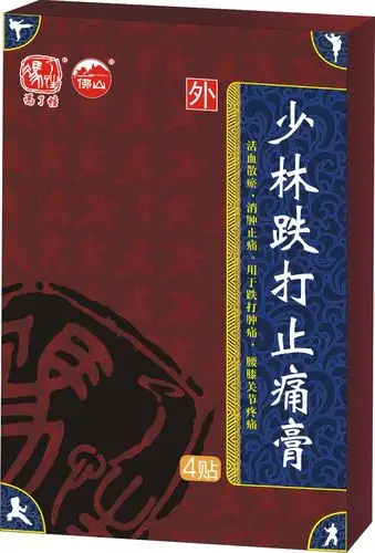 少林跌打止痛膏说明书
