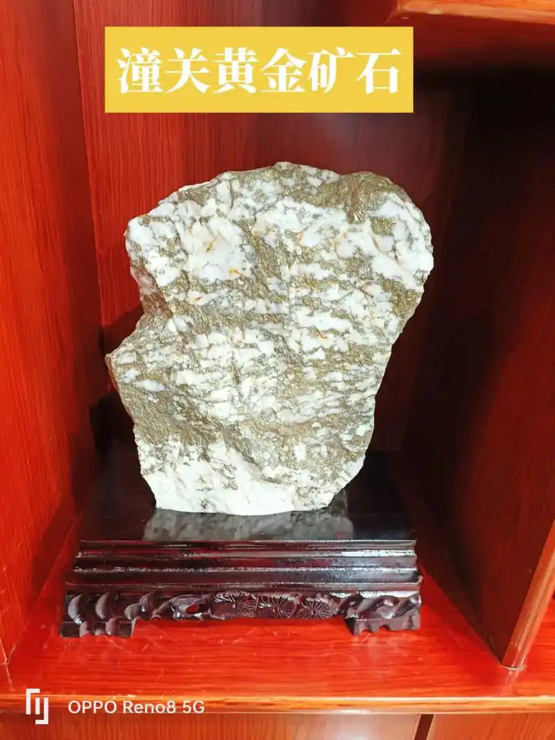 潼关黄金矿石,含金量高,品相完美!招财进宝镇宅辟邪保平安哦! - 抖音