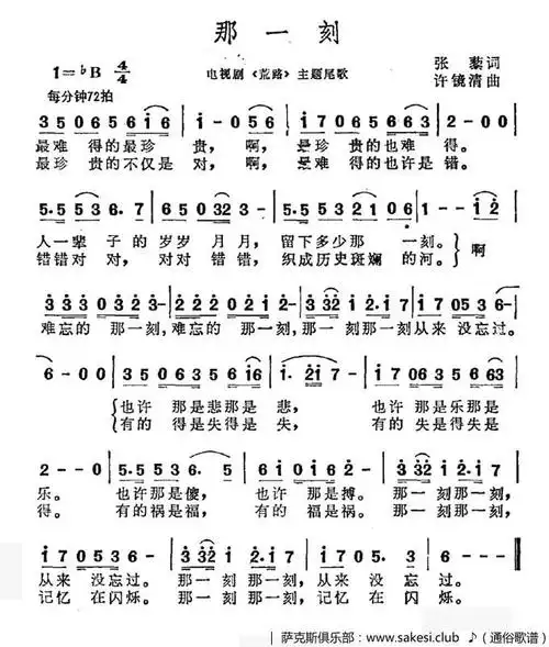 母亲的信钢琴谱带指法|声乐谱 - 歌谱俱乐部