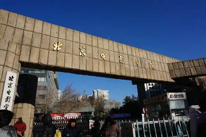 艺考小知识丨北京电影学院表演艺考全部流程解析