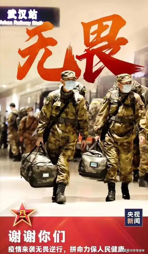 向人民子弟兵致敬!