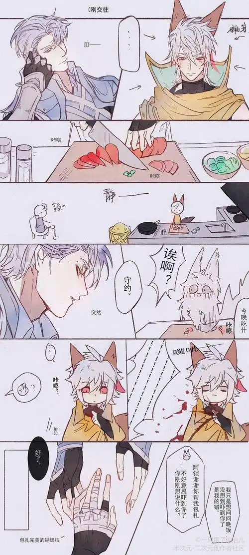 铠×百里守约previousnext