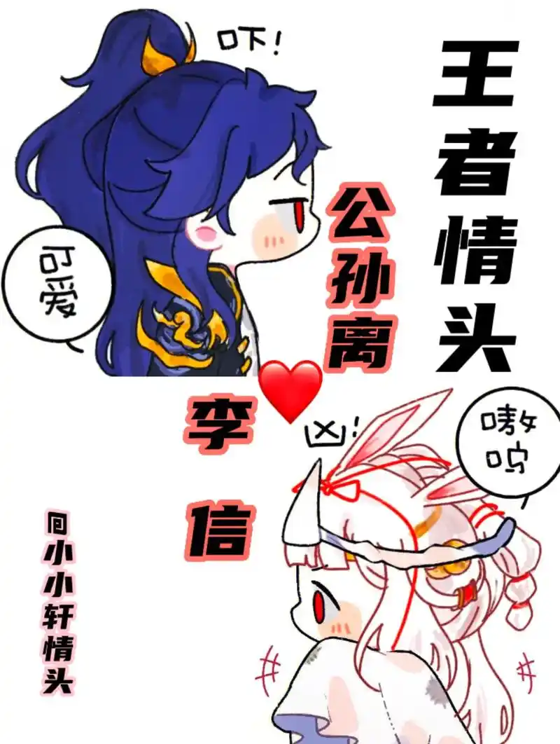 我会守住高地,也会守住你的心 #王者情头 #情侣头像 #李信 - 抖音