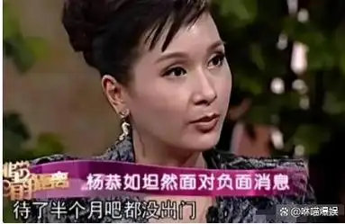 且在众人面前遭到毛玉萍掌掴时,舆论普遍认定杨恭如是破坏他人婚姻的"