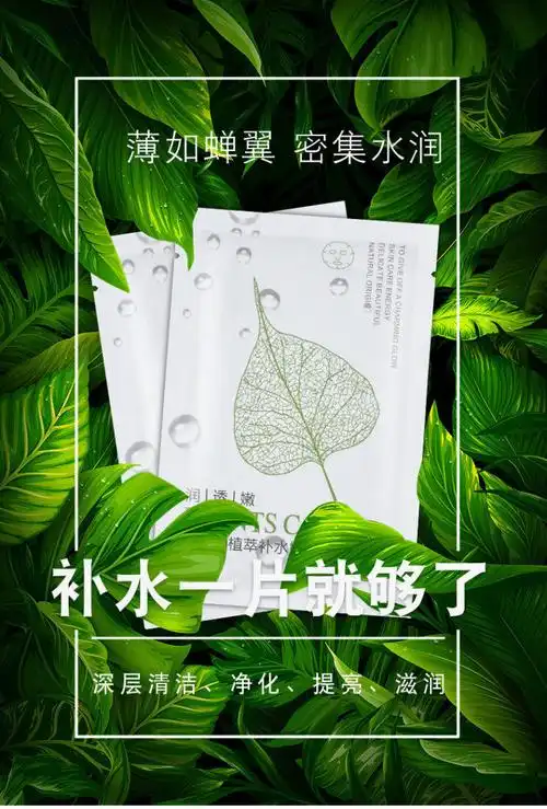 一叶子面膜30片