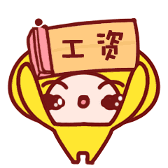 这项工资不能随意扣除!但很多人并不知道......