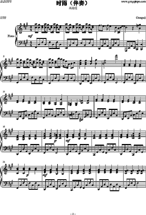 涉川简谱_儿歌简谱