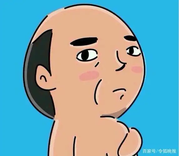 秃顶记——令狐晚报出品