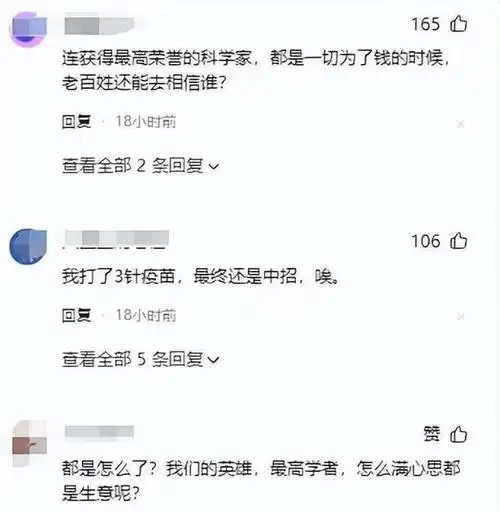 抗疫英雄李兰娟医疗集团估值80亿两儿占股100评论区热议