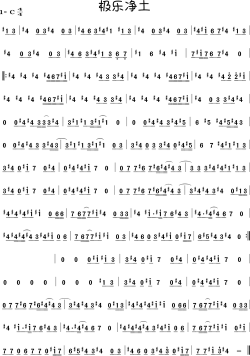 极乐净土半音阶口琴谱动漫歌曲谱acg谱